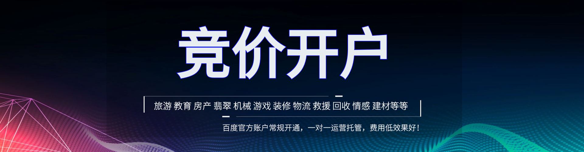 石阡信息流推广